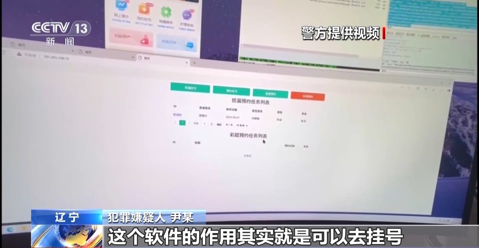 法治在线丨患者就医“一号难求”，为啥“黄牛”能挂上？