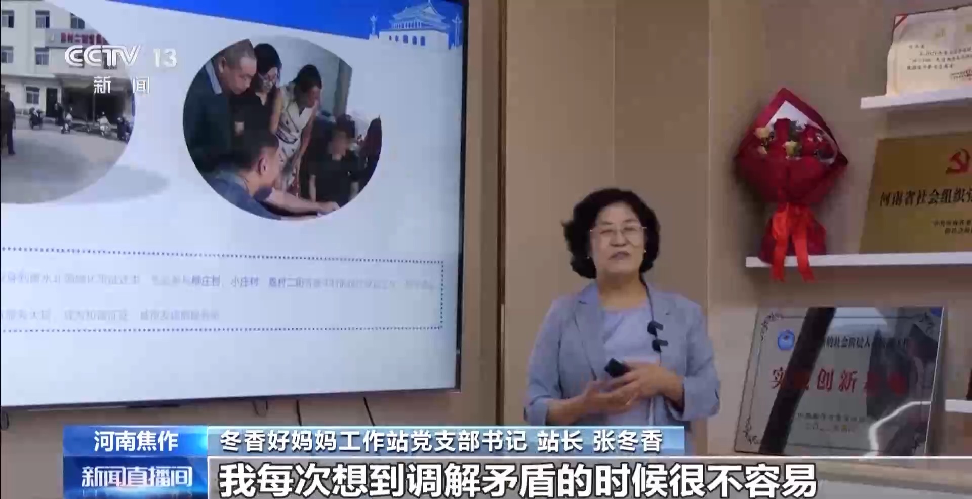 “当好群众信任的和事佬” 她带领3000名志愿者把善意串联