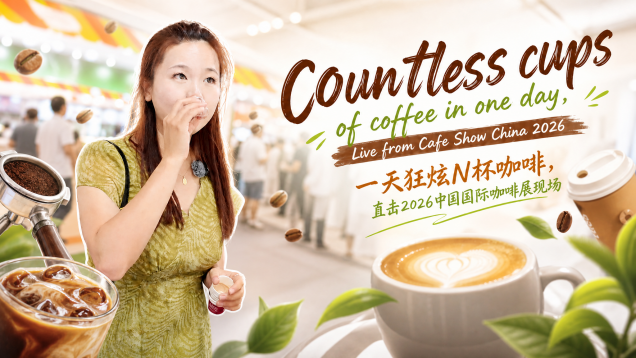 Coffee Lovers, Cafe Show China 2026 Is Calling_fororder_2026中国国际咖啡展_副本