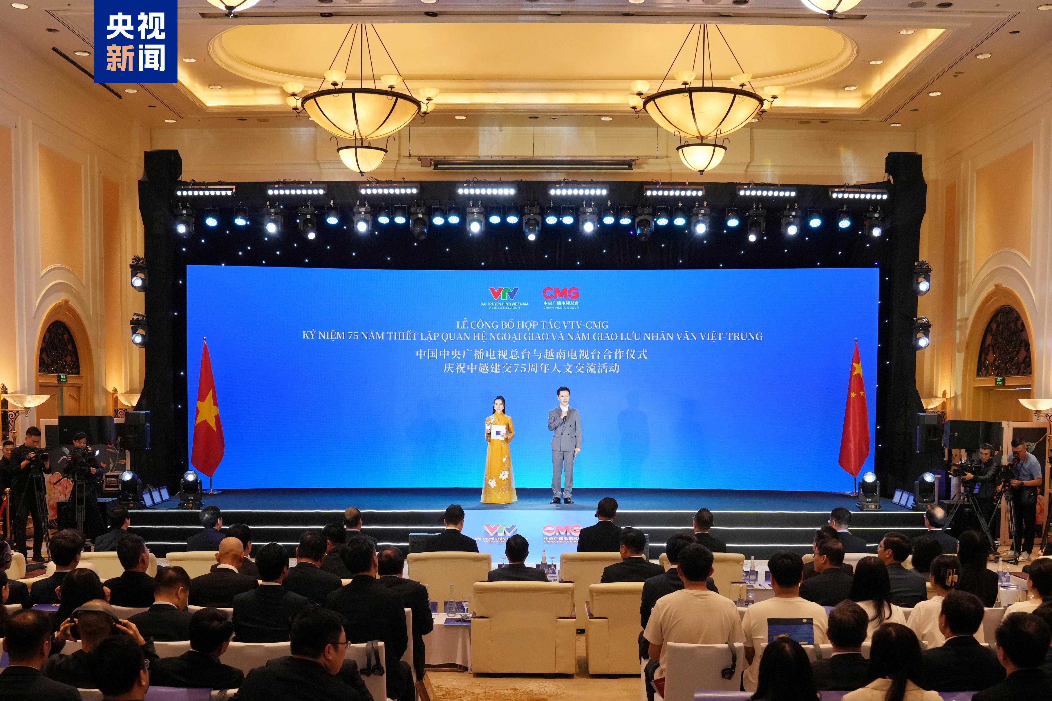 《平“语”近人——习近平喜欢的典故》（越南语版）启播 庆祝中越建交75周年人文交流活动举行
