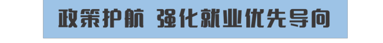 新华全媒+｜扩岗471.8万！教育部打出毕业生就业“组合拳”