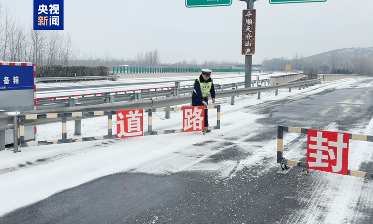 山西省发布道路结冰黄色预警