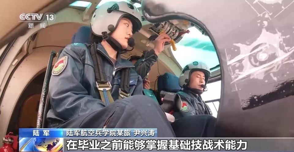 第三批陆航女飞行员训练转入高教阶段