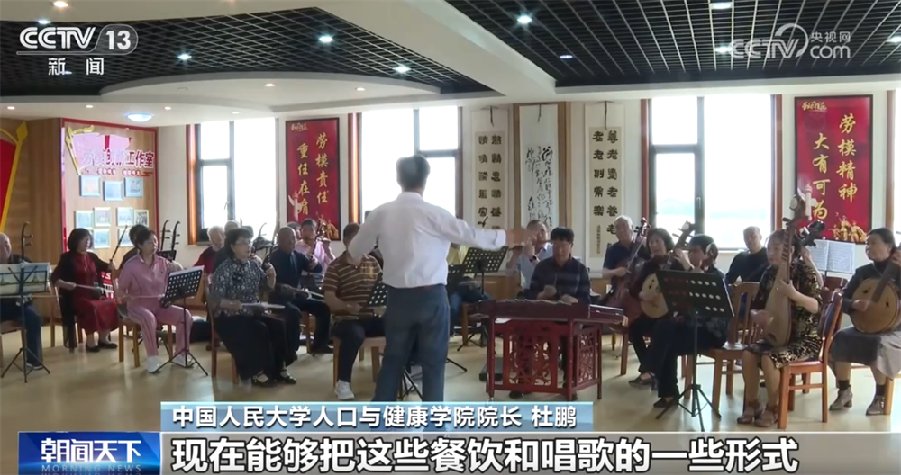 消费新模式点亮社交新场景“圈粉”老年人 数据显示银发经济大有可为
