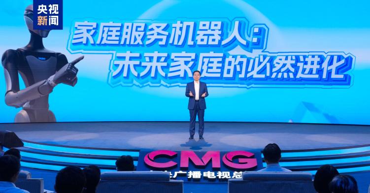 智享未来！中央广播电视总台保姆机器人大会启动