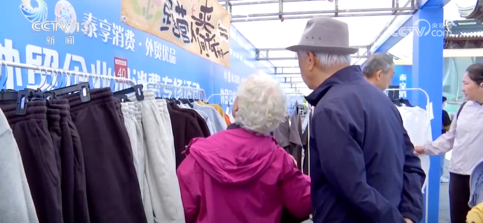 搭平台、出政策、优服务 多地纷纷按下外贸优品转内销&ldquo;快进键&rdquo;