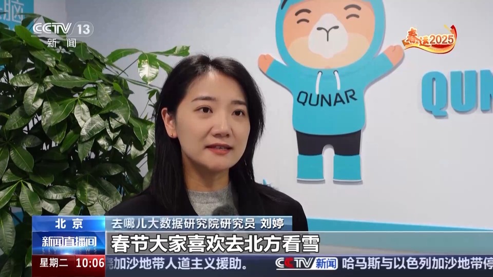 买多张机票旅客同比增五成 “转场式休假”硬控8天春节假期