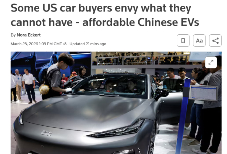 全球媒体聚焦 | 外媒：“想买却买不到”中国电动汽车让美国消费者越来越心动