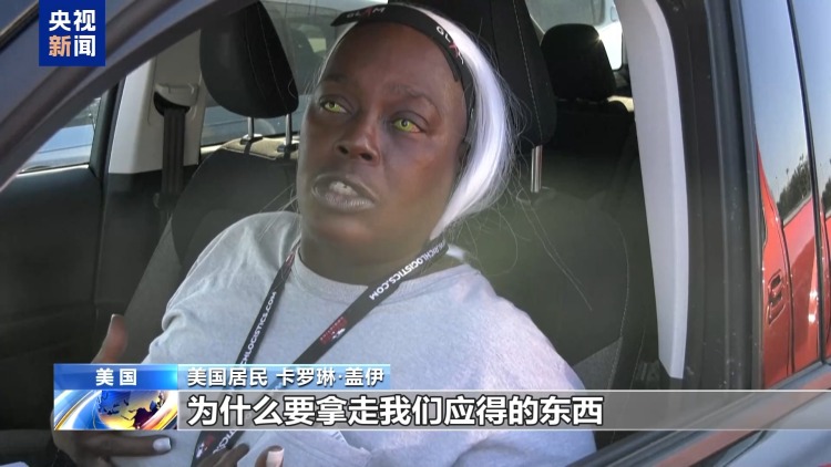 视频丨食品券停发 美贫困民众生活难以为继