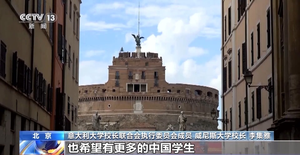 利用短期访学等形式 中意将推动青年学生深度交流