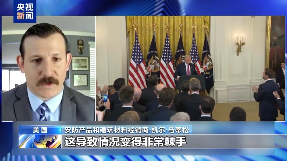 “美国制造”也难幸免 关税让美建筑行业成本飙升