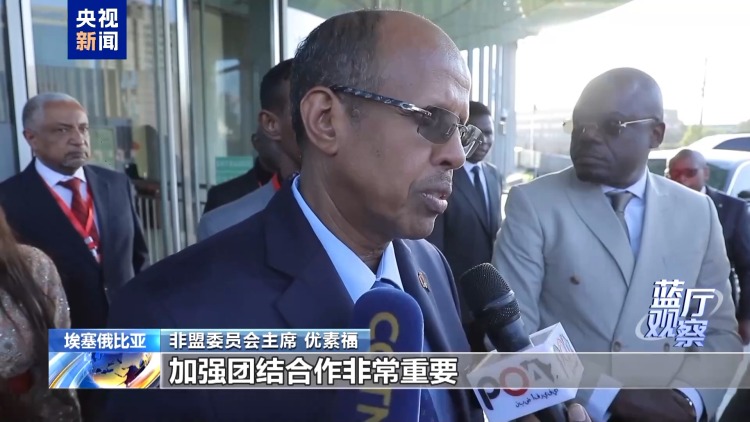 蓝厅观察丨连续36年 中国为何把非洲作为每年中国外交的起点？