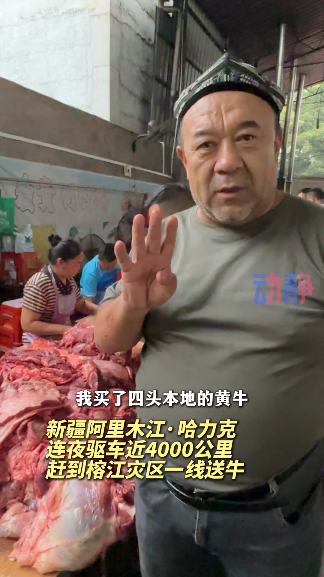 人心为坝，可抵万难，这就是中国式团结！