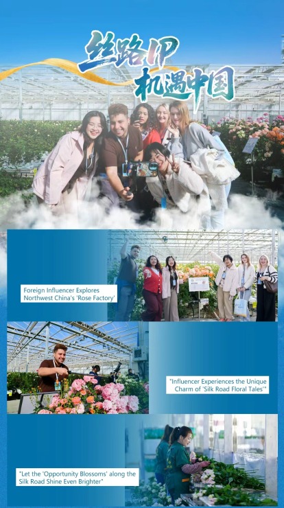 “丝路IP 机遇中国”| 外国网红博主探秘西北“玫瑰工厂”_fororder_e34f1fc283f278da0de62c3213ce624f