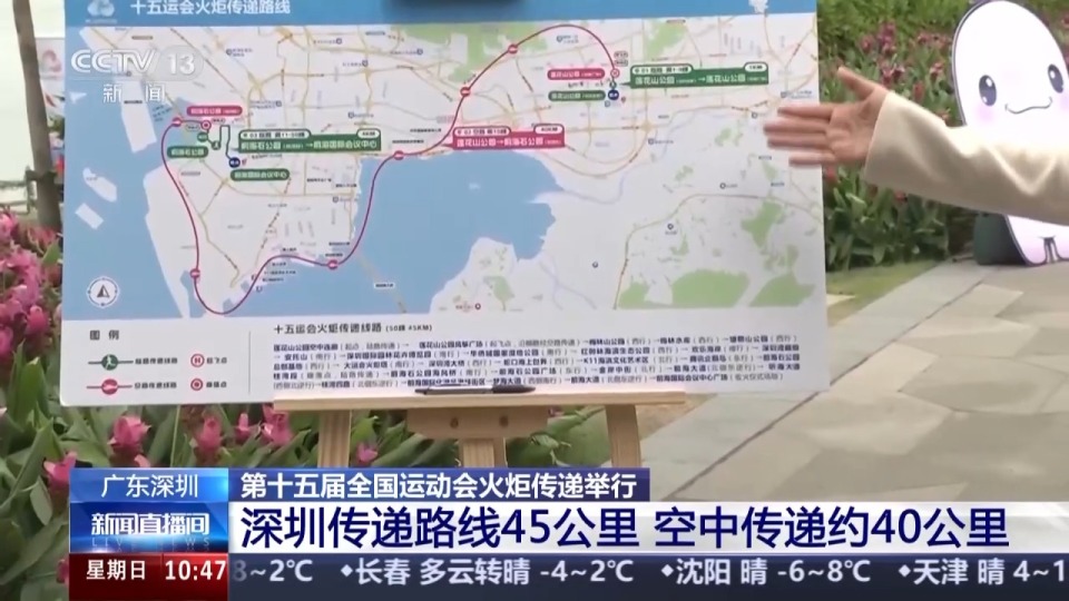 视频丨全运会火炬传递今天开始 “0”号火炬手竟然是它！