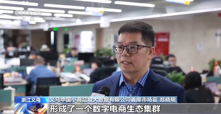 坐等客来→数闯世界 义乌市场数字贸易是如何进化升级的