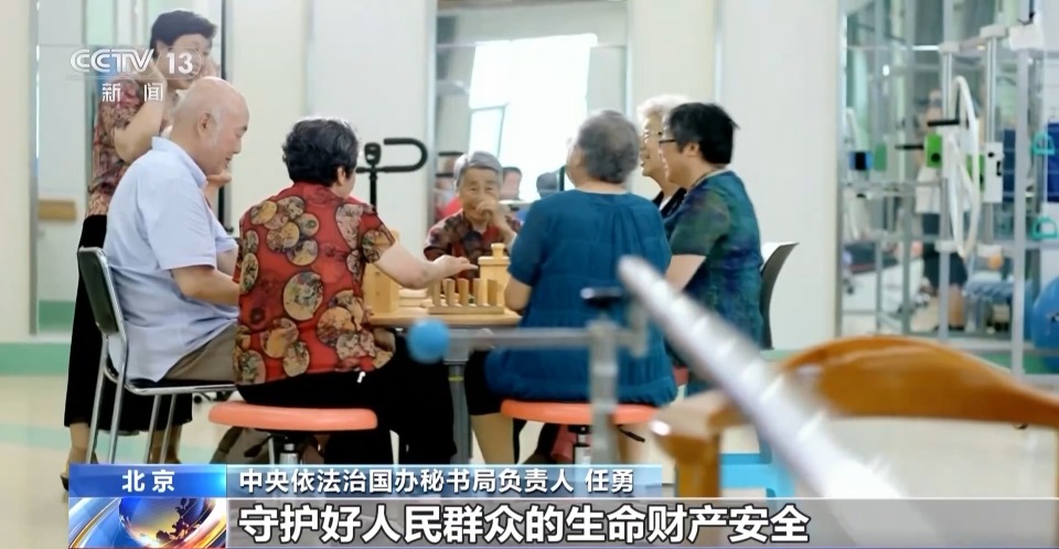 视频丨破解群众急难愁盼 守护公平正义 中国以法治之力筑牢人民安康屏障