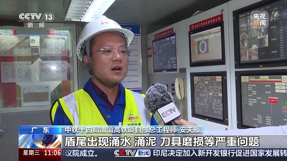 海底也要通高铁！穿越17条断层破碎带，大国重器有多牛
