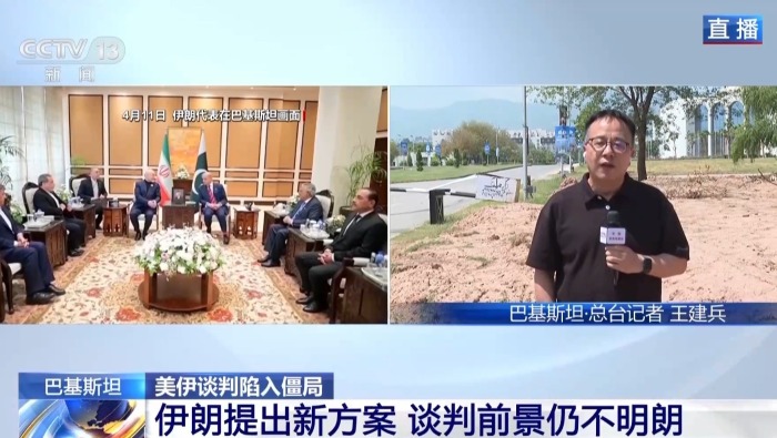 总台记者观察丨伊朗外长抵俄谈美伊局势 将提交结束战争谈判报告