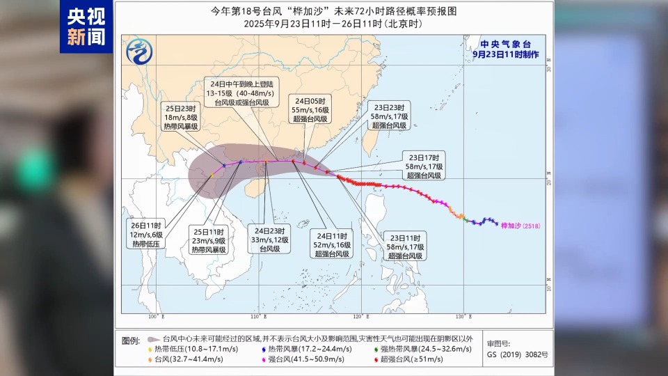 靠近粤西沿海后可能随时登陆 台风“桦加沙”最新研判