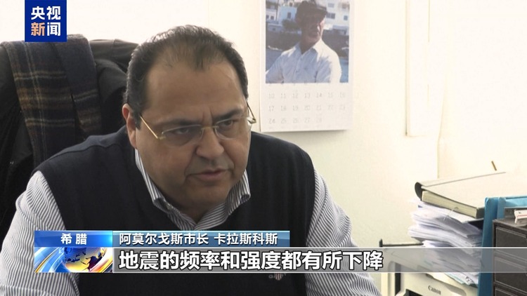 希腊圣托里尼岛附近地震活动频率呈相对下降趋势