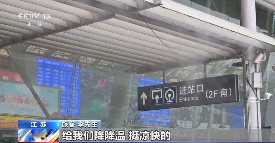 @出行的你 这些车站藏在细节里的“清凉”你感受到了吗？