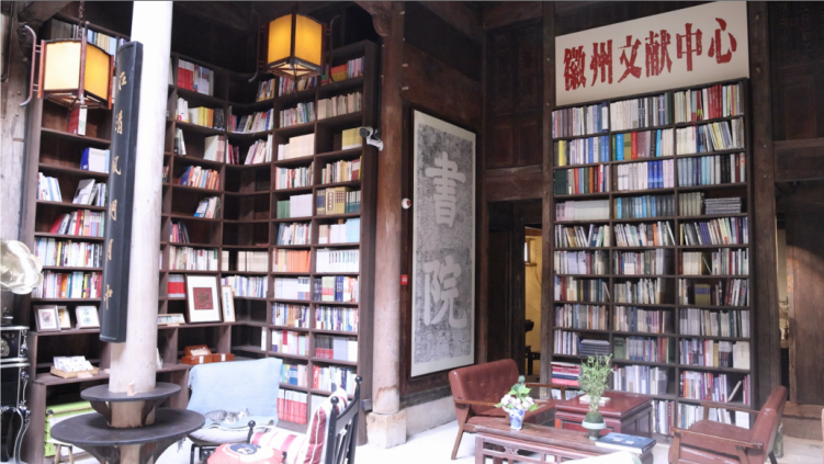 黄山市徽州区：以“活态”激发活力 用创新守护文脉_fororder_2
