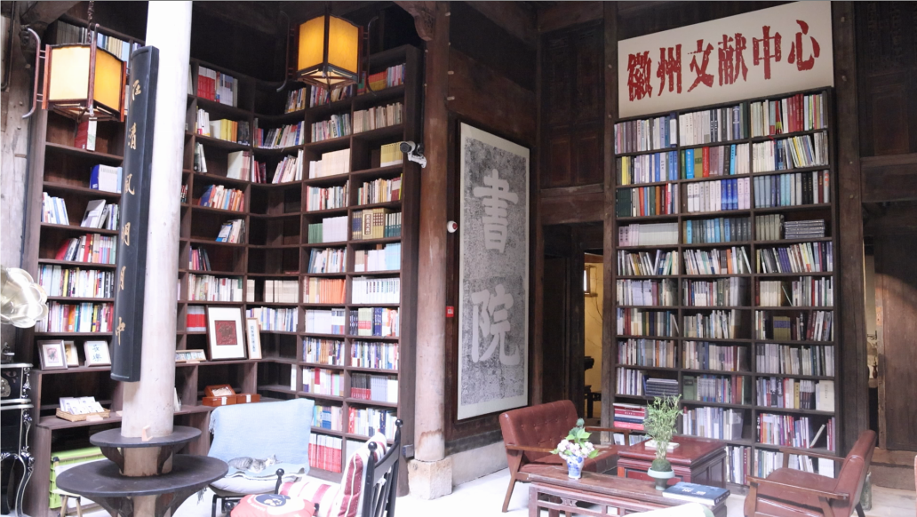 黄山市徽州区：以“活态”激发活力 用创新守护文脉_fororder_2