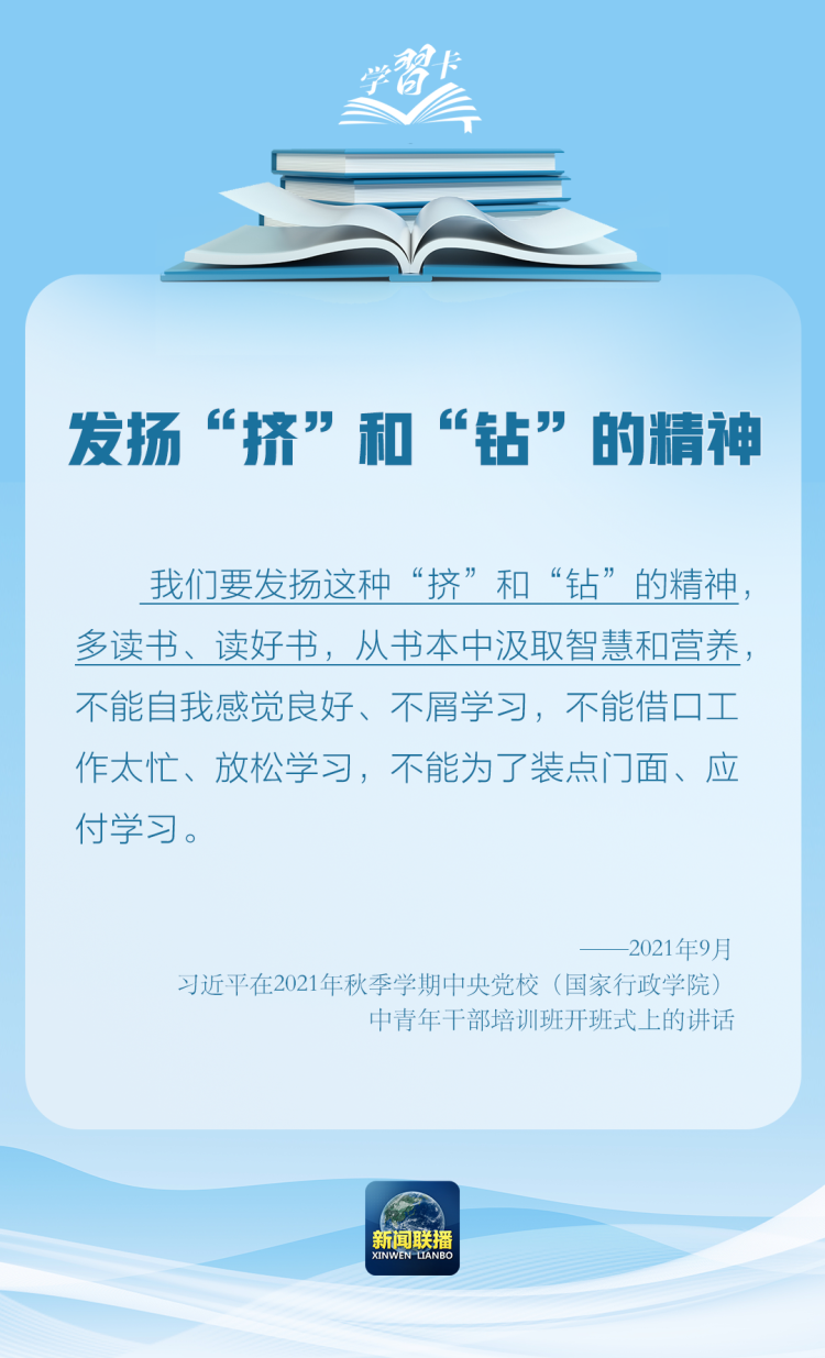 学习卡丨建设全民终身学习的学习型大国