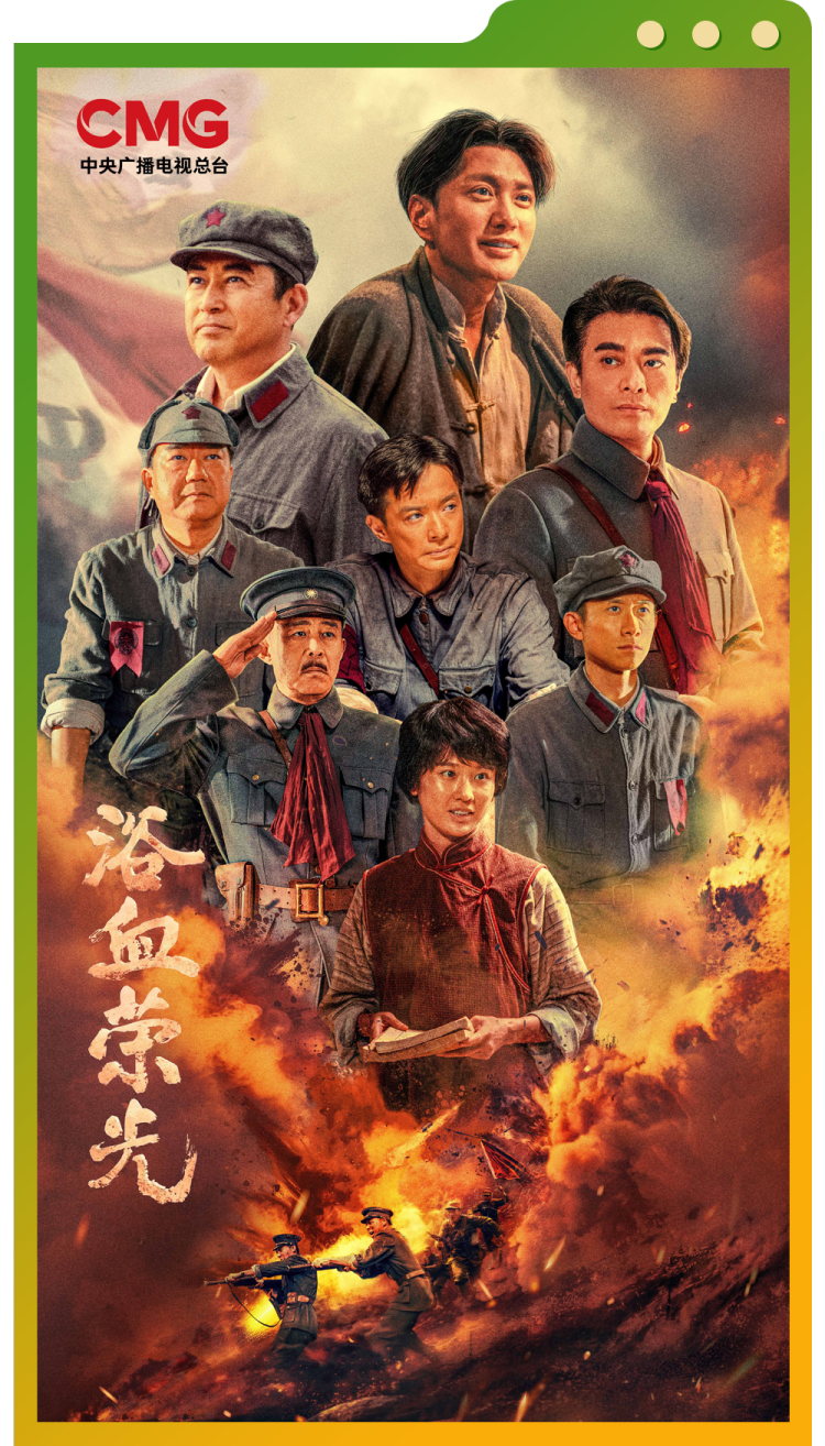 总台周看点丨能量满满，动起来！