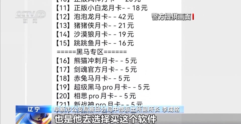 法治在线丨上千公里行程1分钟完成？ 揭开网约车司机“开挂秘籍”