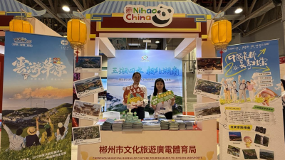 桂東の文化観光ブランド、マカオ国際観光博覧会に登場_fororder_图片、4