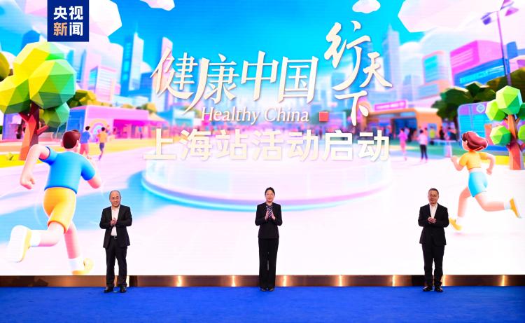 向新！总台高质量发展上海项目发布