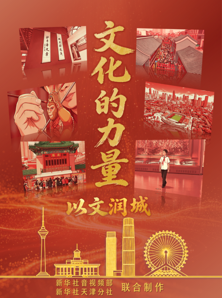文化的力量丨以文润城