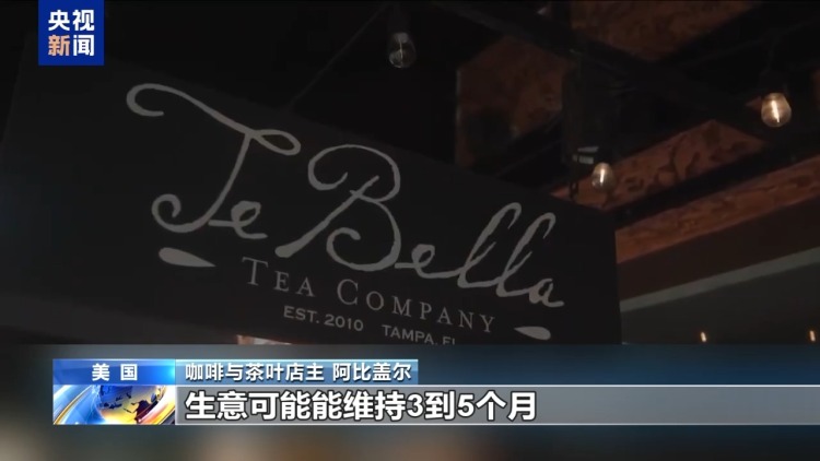 咖啡难自给自足 美滥施关税重压本国小企业