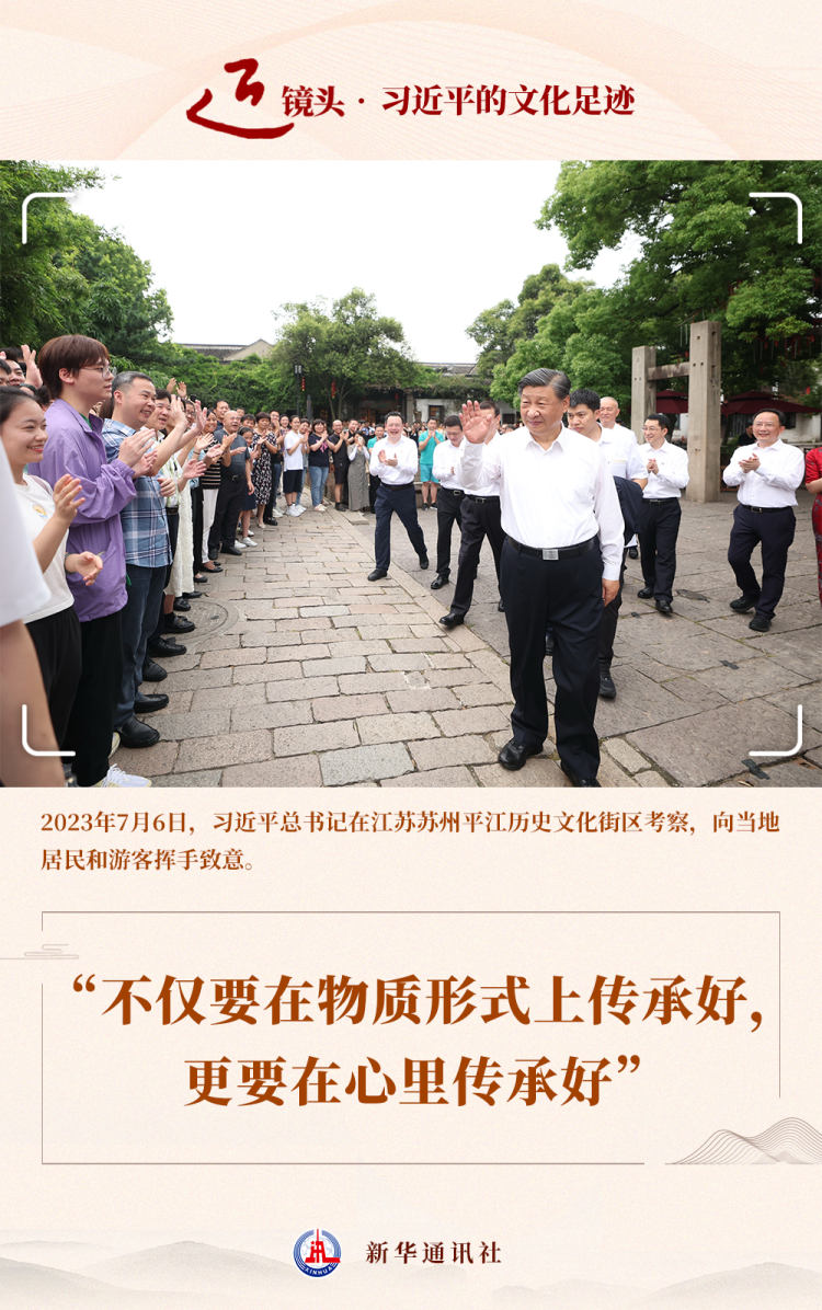 跟着总书记的足迹探寻中华文脉_fororder_4