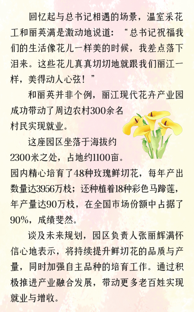 让“美丽产业”成为造福群众的“幸福产业”