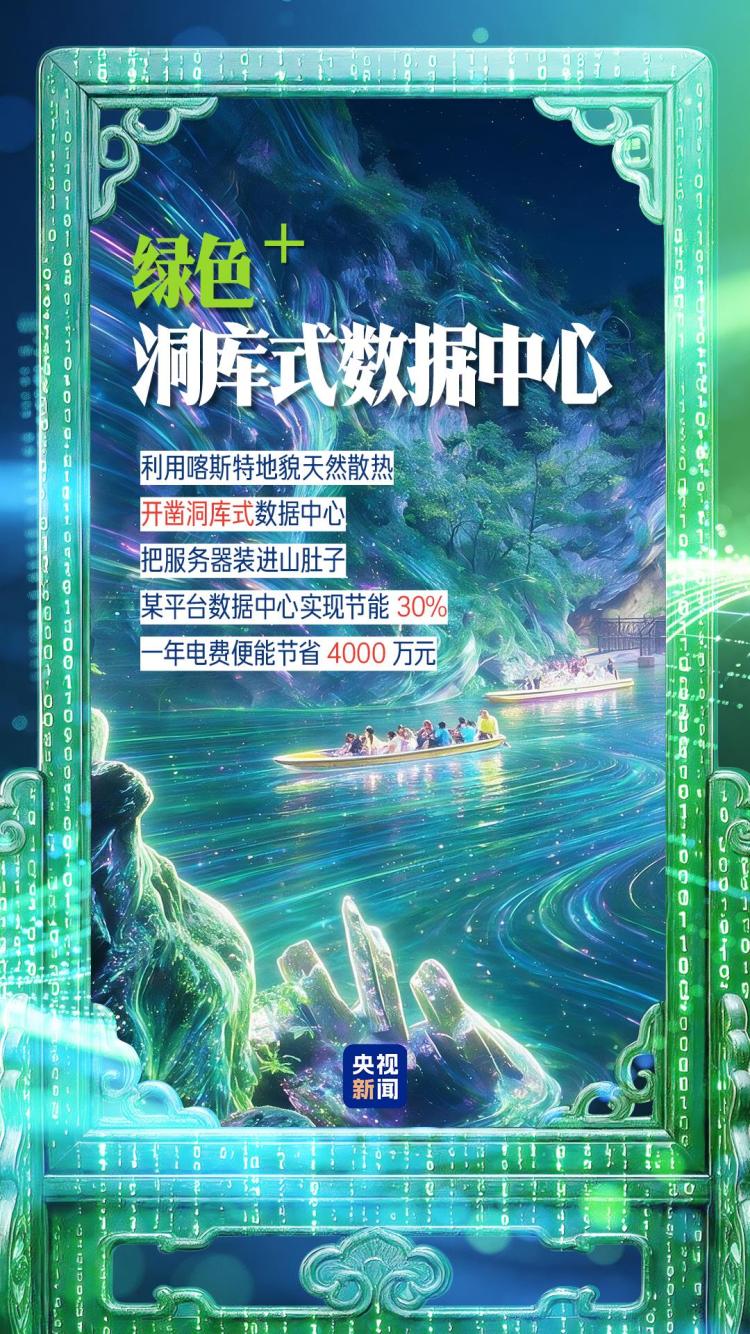 创意九图丨“屏” 说绿色数博会