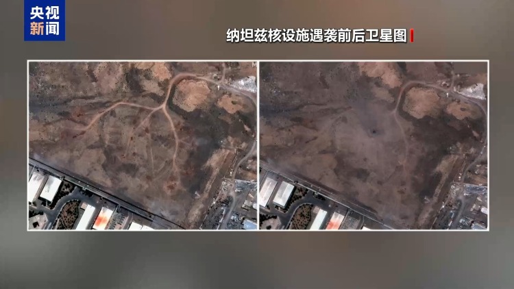 美方初期情报评估显示并未“彻底摧毁”伊朗核设施