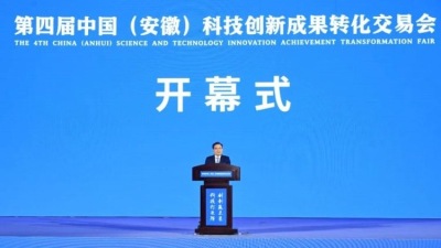 The 4th China (Anhui) Science and Technology Innovation Achievement Transformation Fair Opens in Hefei with 892 “New Sci-tech Faces” Making Their Debut