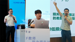 施数字化赋能教师发展 为新时代人才培养筑基——兰州理工大学承办中国计算机学会教师能力提升计划培训班