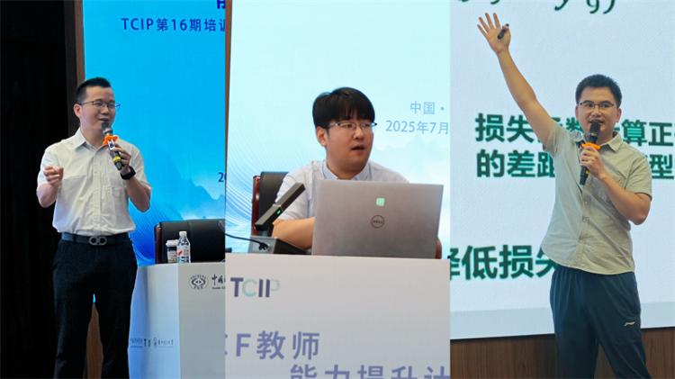 施数字化赋能教师发展 为新时代人才培养筑基——兰州理工大学承办中国计算机学会教师能力提升计划培训班_fororder_微信图片3