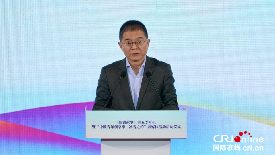 《新疆故事》第五季开机暨“中欧青年创享季｜冰雪之约”融媒体活动启动仪式在乌鲁木齐举行_fororder_1