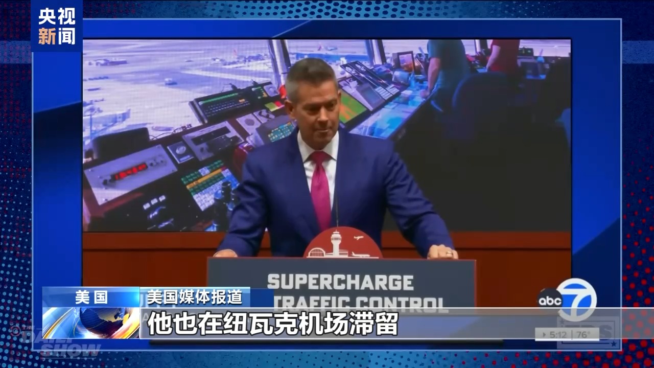航班大量延误 塔台找不到飞机 美纽瓦克机场为何“漏洞百出”？