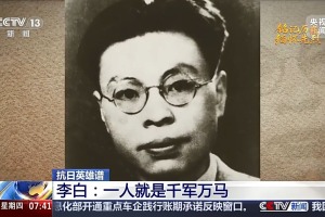 抗日英雄谱丨在永不消逝的电波背后 他一人抵挡千军万马
