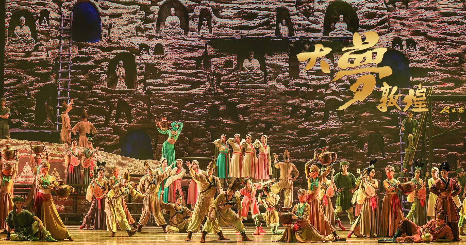 25周年纪念版《大梦敦煌》将于5月3日、4日晚在兰州上演_fororder_14