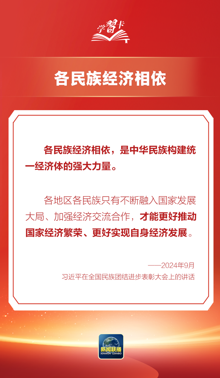 学习卡丨这是中华儿女最深沉、最持久的情感所系