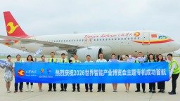 天津航空2026世界智能产业博览会主题专机在津首航