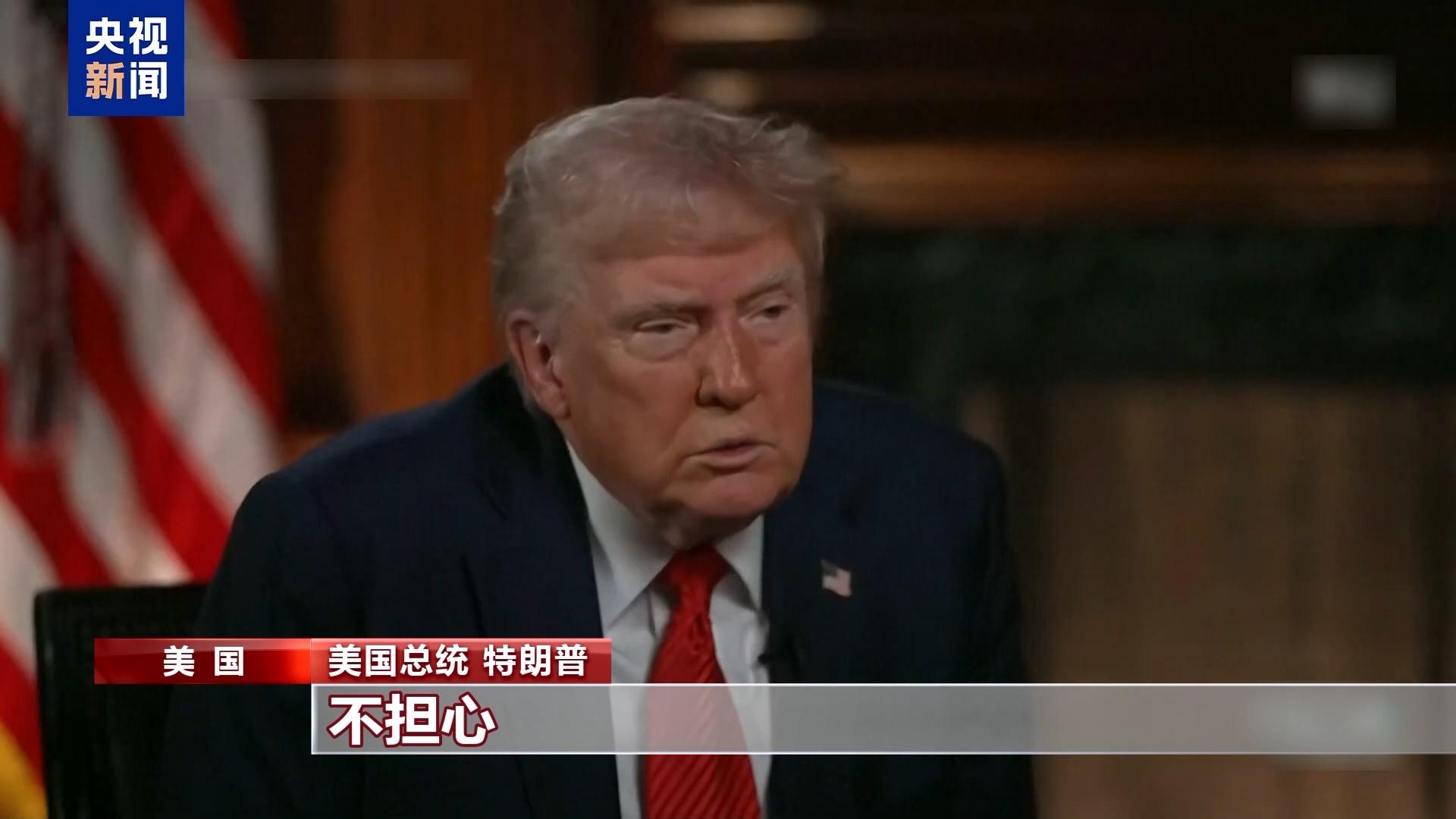 美民众日常生活遭关税无差别冲击 特朗普：不担心经济衰退