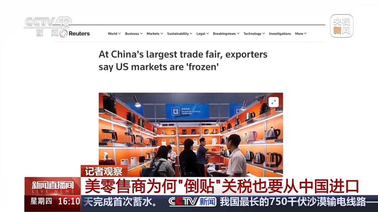 外商齐聚广交会 美零售商为何“倒贴”关税也要从中国进口？